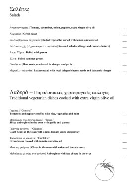 Menu Zorbas6-4